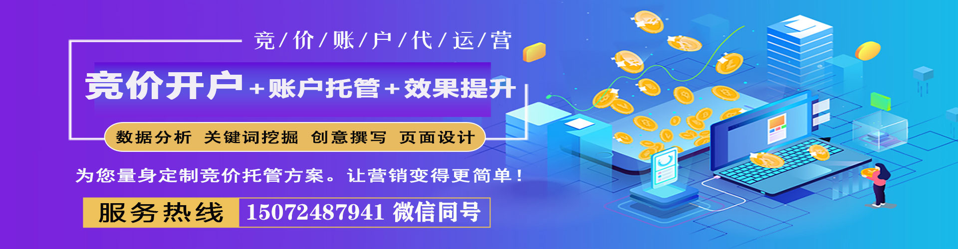 江油如何做sem